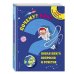 Умные книги для умных детей Почему? Как? Новая книга вопросов и ответов