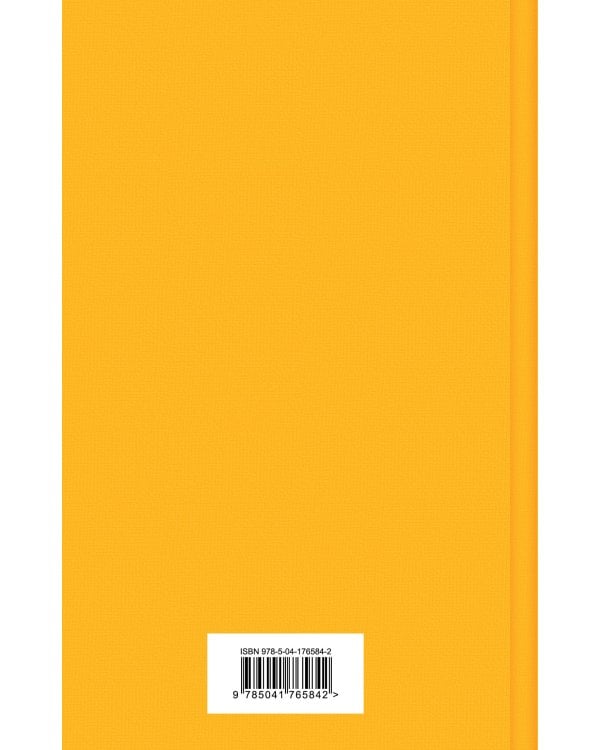 Персики для месье кюре