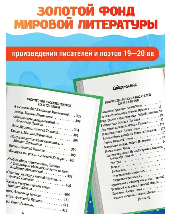 Чтение на лето. Переходим в 6-й класс. 5-е изд., испр. и доп.