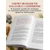 Естественная красота. Йога для лица, тейпирование и восточная система омоложения
