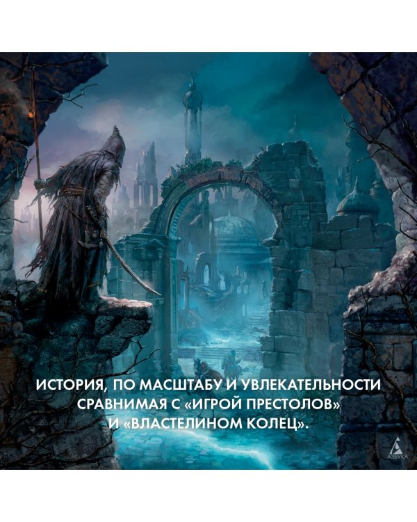 Колесо Времени. Книга 1. Око Мира