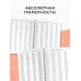3000 примеров по русскому языку. 1 класс