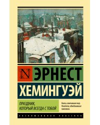 Праздник, который всегда с тобой
