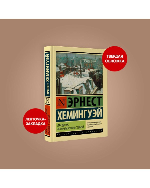 Праздник, который всегда с тобой