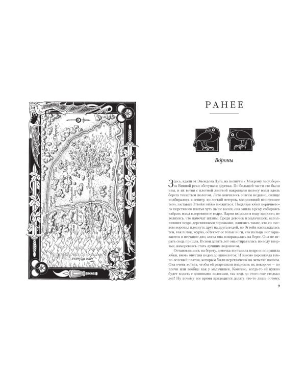 Колесо Времени. Книга 1. Око Мира