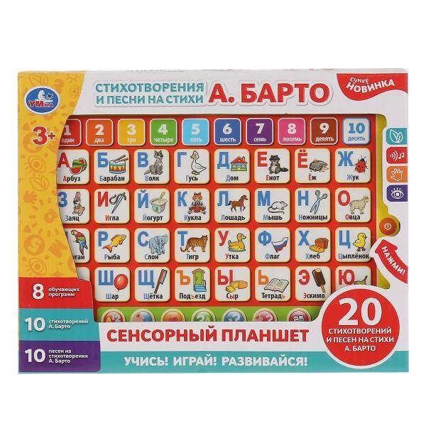 "ГОРОД МАСТЕРОВ" (конструкторы) (Умка) Сенсорный планшет БАРТО А. азбука и счет 20 стихов и песен, 8 обуч. программ в кор. Умка в кор.48шт