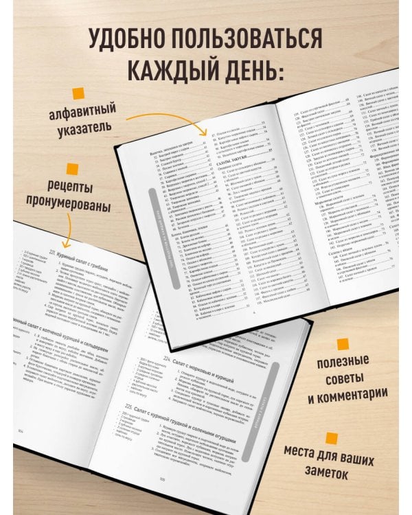 Дополнительное изображение книги «1000 рецептов на каждый день. Большая кулинарная книга»