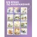 Солнечные луга и душевные козы. Календарь настенный на 2027 год (300х300)