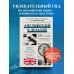 Английский в деталях. Изучаем тонкости языка с @VeryEnglish!