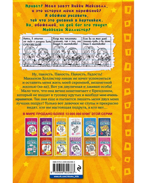 Угадай, кто проиграет? (#3)