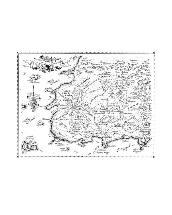 Колесо Времени. Книга 1. Око Мира