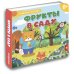 Дополнительное изображение книги «Фрукты в саду»