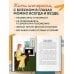 Дополнительное изображение книги «Вкус к жизни. Маленькие ритуалы радости на каждый день»