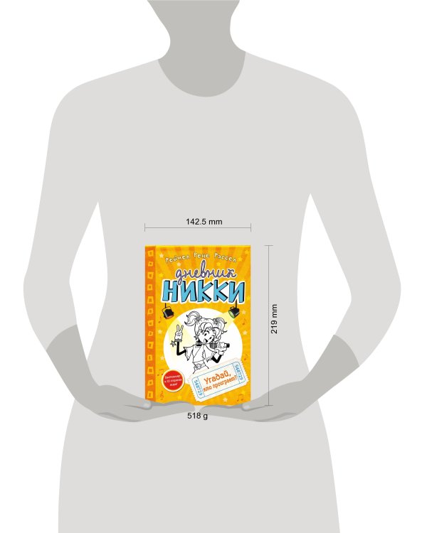 Угадай, кто проиграет? (#3)