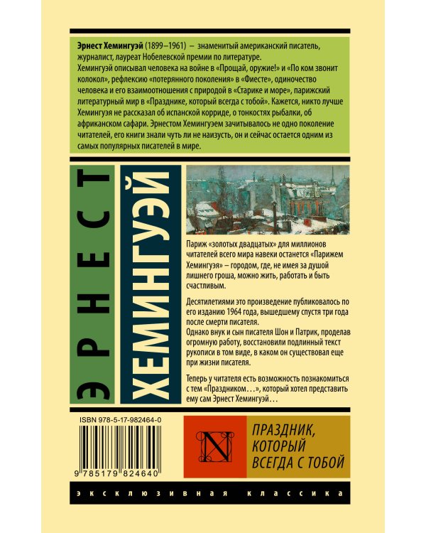 Праздник, который всегда с тобой