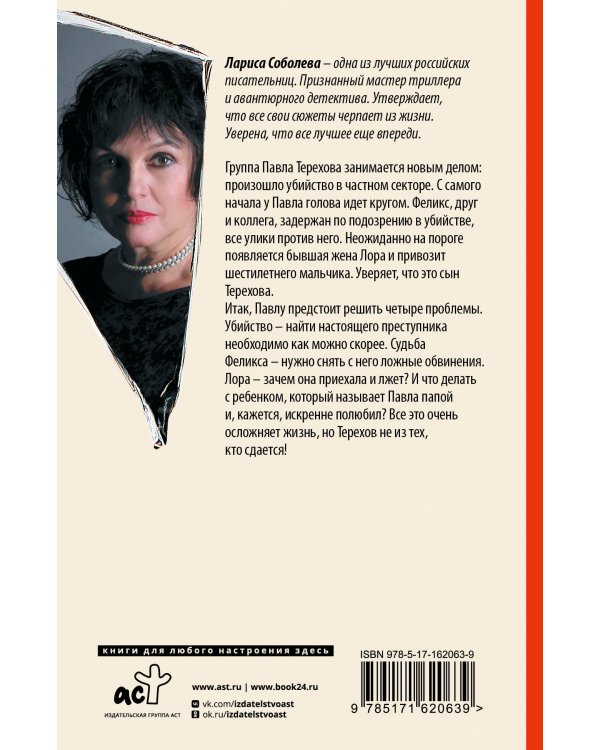 Четыре угла коварства