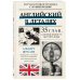 Английский в деталях. Изучаем тонкости языка с @VeryEnglish!