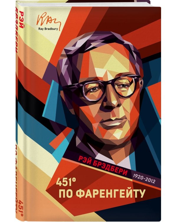 451' по Фаренгейту