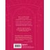 Любовь на каждый день. 365 практик, которые помогут наладить отношения с близкими и с самим собой (основной) - Можайский полиграфкомбинат