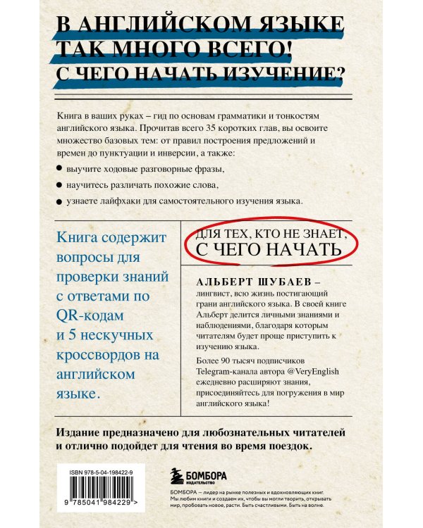 Английский в деталях. Изучаем тонкости языка с @VeryEnglish!