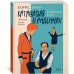 Дополнительное изображение книги «Катавасия в Анденнах: графический роман»