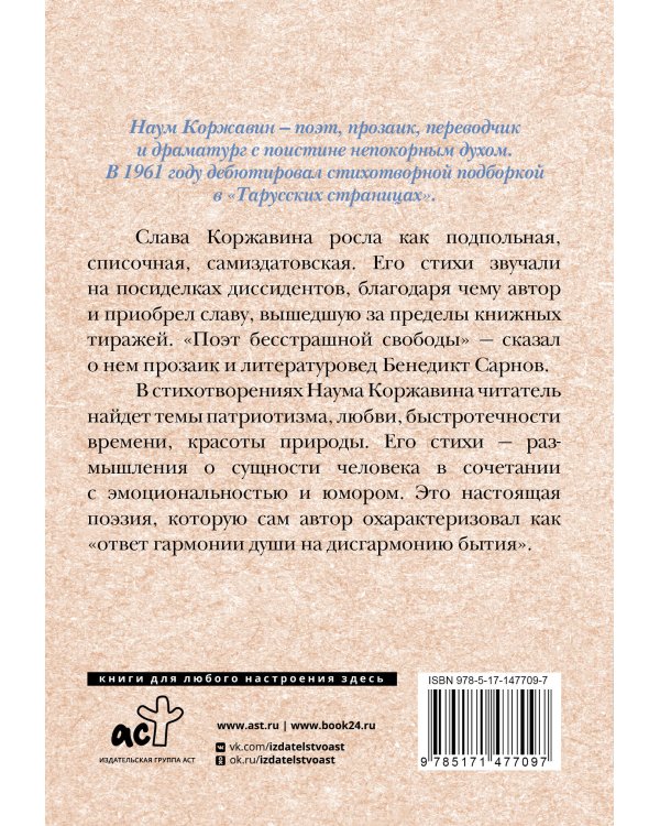 Я с детства полюбил овал