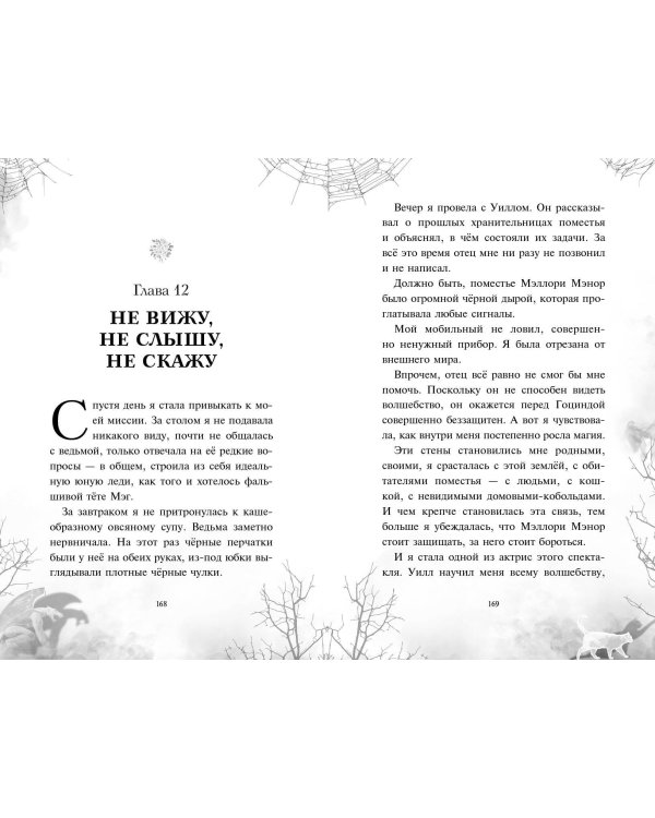 Дана Мэллори и дом оживших теней (новое оформление)