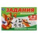 Задания малышам. Комплексное развитие. 3-4 года. 213х142 мм. Скрепка. 16 стр. Умка в кор.50шт