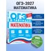 Дополнительное изображение книги «Математика»