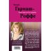 Дополнительное изображение книги «Золотые нити судьбы: роман»