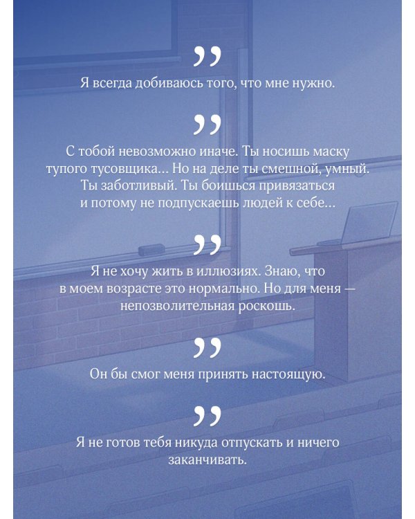 Дополнительное изображение книги «Глупые»