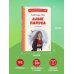 Алые паруса. Рассказы (ил. Н. Новосвитной)