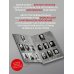 Дополнительное изображение книги «Подлинная история русской революции»