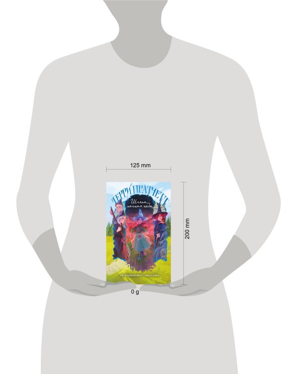 Шляпа, полная неба