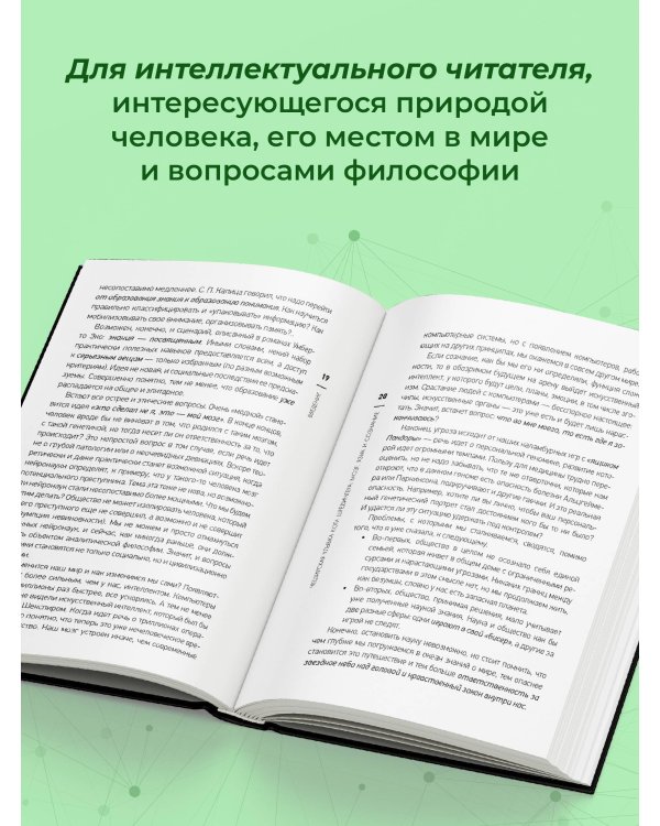 Мозг, язык и сознание. Чеширская улыбка кота Шрёдингера