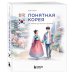 Понятная Корея: от кимчи до k-pop и дорам