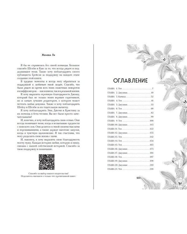 Ужасно богатые вампиры. Второй Обряд (#2)