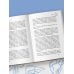 Мой ОРГАНайзер. Разберись, что у тебя внутри: на что злится сердце, кого ненавидят нервы и что не переваривает кишечник