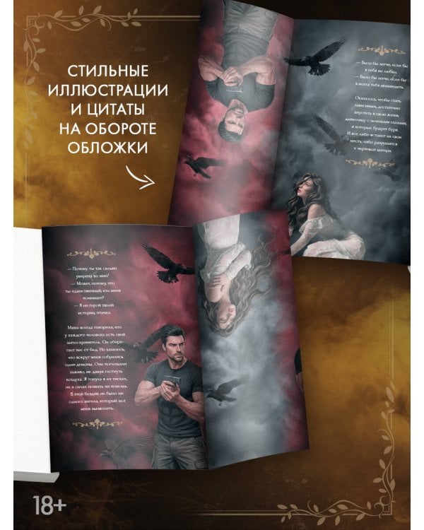 Никто, кроме тебя