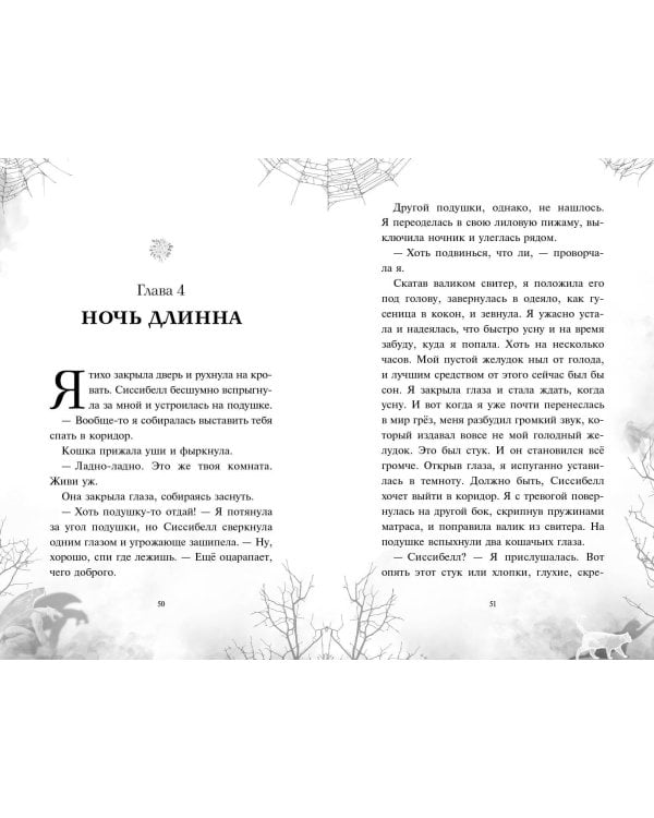 Дана Мэллори и дом оживших теней (новое оформление)