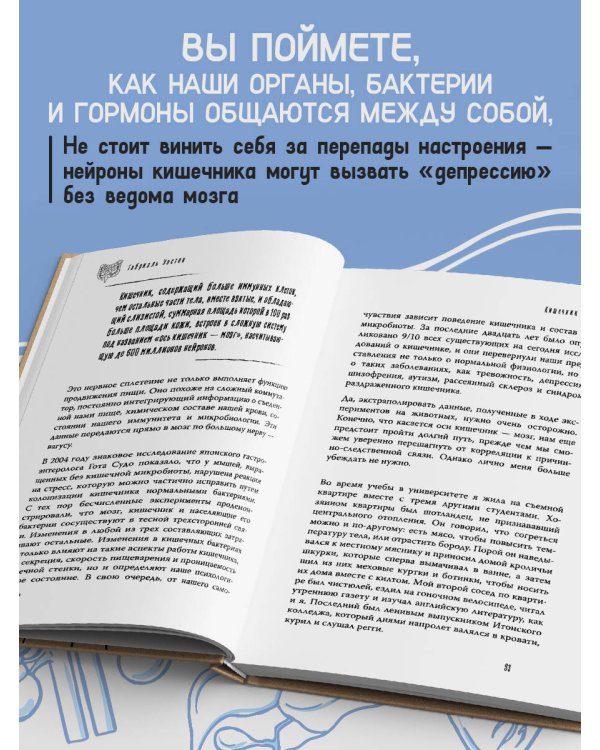 Мой ОРГАНайзер. Разберись, что у тебя внутри: на что злится сердце, кого ненавидят нервы и что не переваривает кишечник