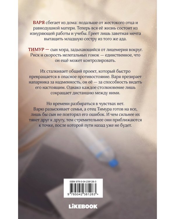 Дополнительное изображение книги «Глупые»