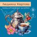 Танец кружевных балерин