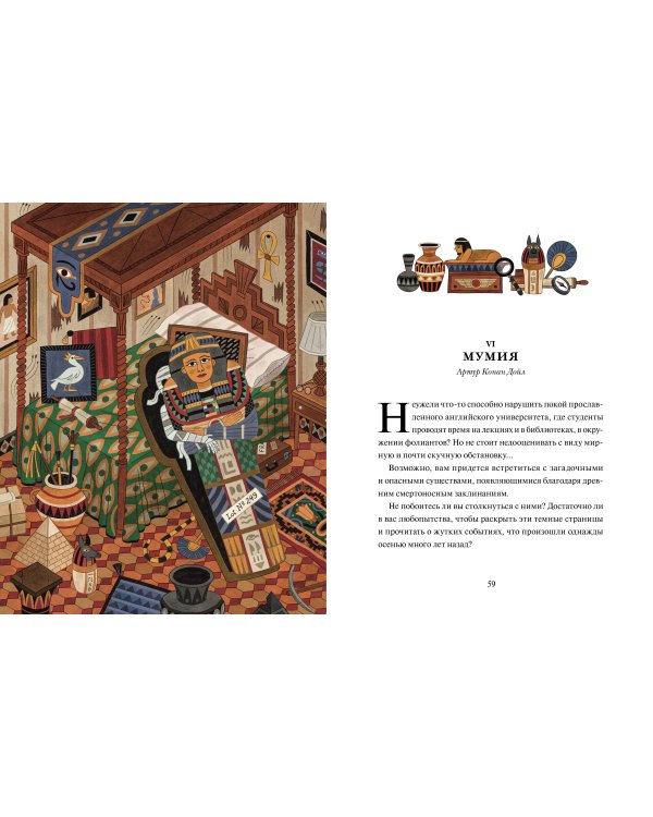 Страшные истории. Классические рассказы о Дракуле, Франкенштейне и других монстрах