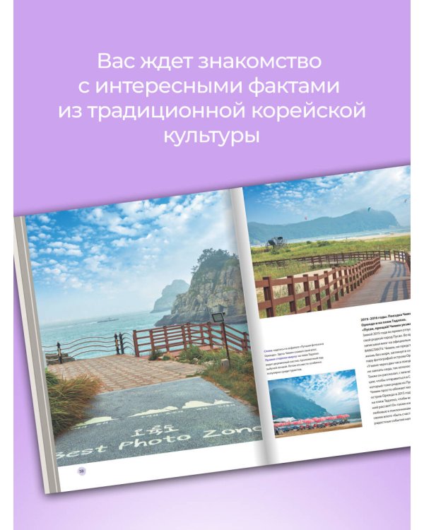 The Purple Road: Путеводитель по местам самой популярной k-pop группы