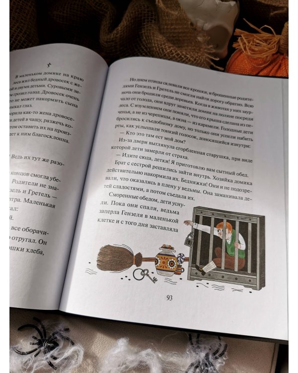 Страшные истории. Классические рассказы о Дракуле, Франкенштейне и других монстрах
