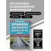 Дополнительное изображение книги «Правила дорожного движения РФ. Новая таблица штрафов 2027»