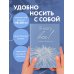 Я могу все, и даже больше. Ежедневник недатированный (А5, 72 л.)