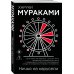 Ничья на карусели