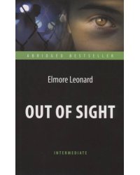 Вне поля зрения ( англ.язык, адаптир.)